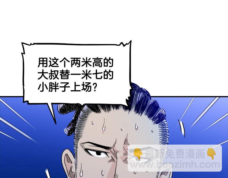 第60话  稳赢？(1/4)-第61话