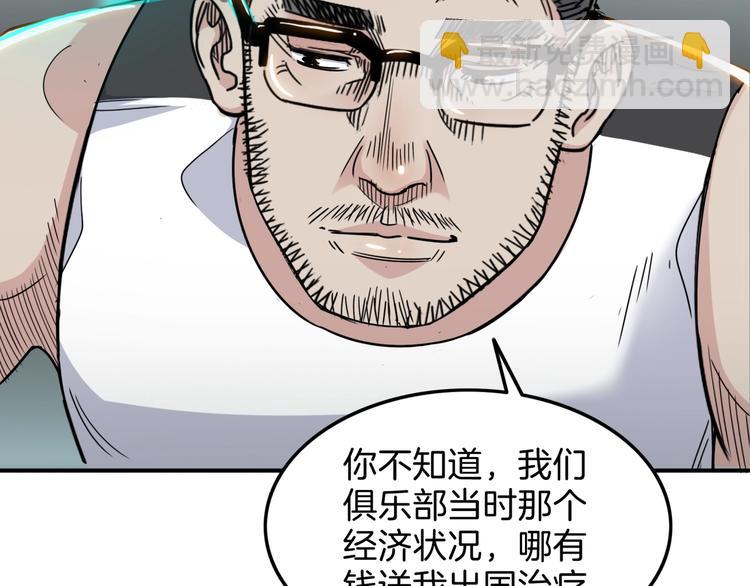 第60话  稳赢？(1/4)-第61话