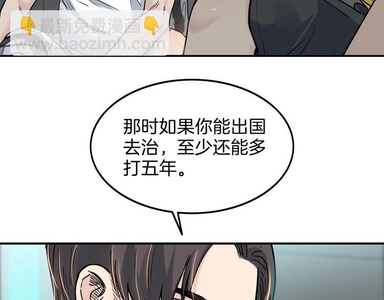 第60话  稳赢？(1/4)-第61话