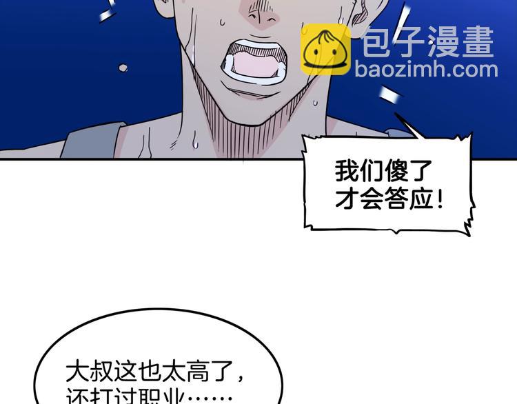 第60话  稳赢？(1/4)-第61话