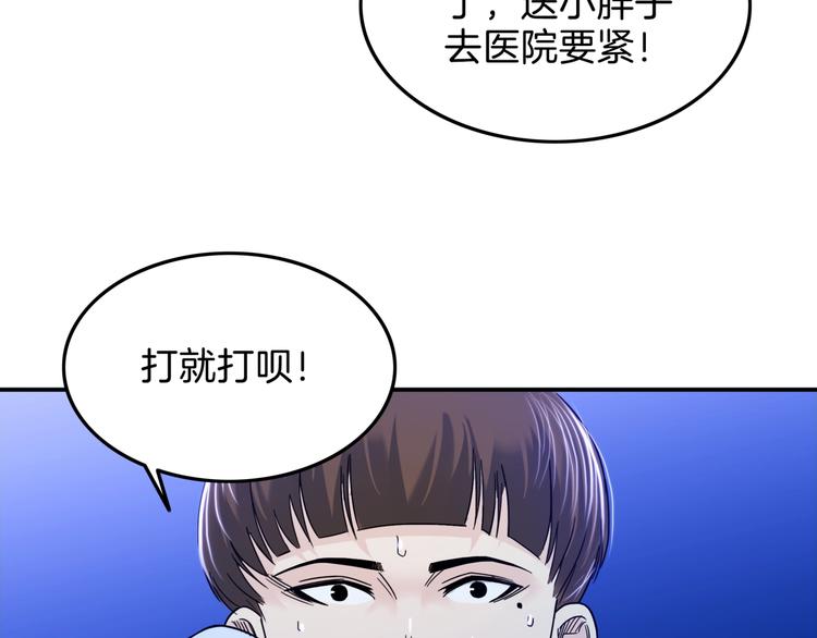 第60话  稳赢？(1/4)-第61话