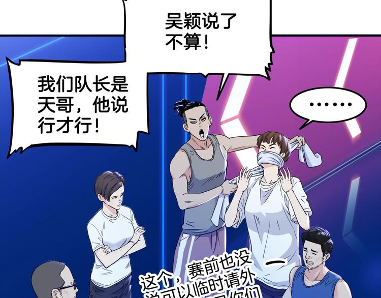 第60话  稳赢？(1/4)-第61话