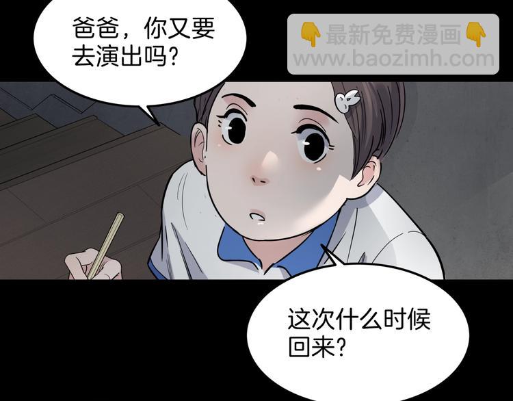 第62话  追风少女(1/4)-第63话