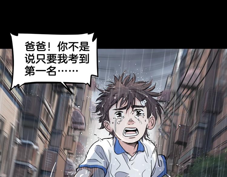 第62话  追风少女(1/4)-第63话