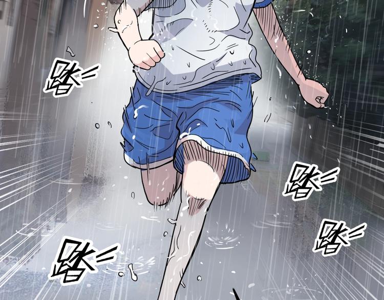 第62话  追风少女(1/4)-第63话