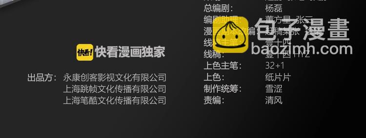 第62话  追风少女(1/4)-第63话