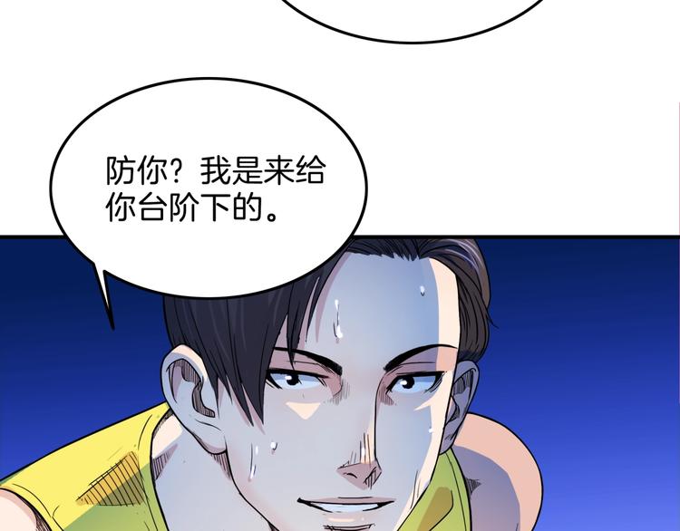 第64话  最好的球员（上）(1/5)-第65话