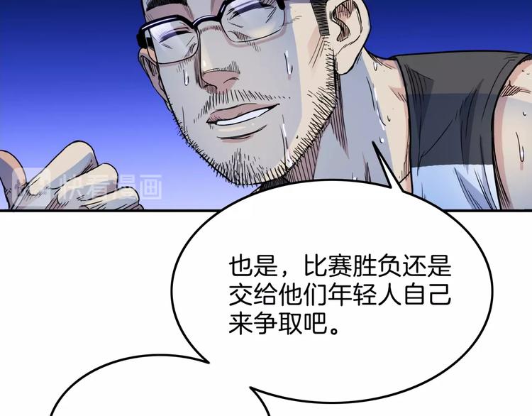 第64话  最好的球员（上）(1/5)-第65话