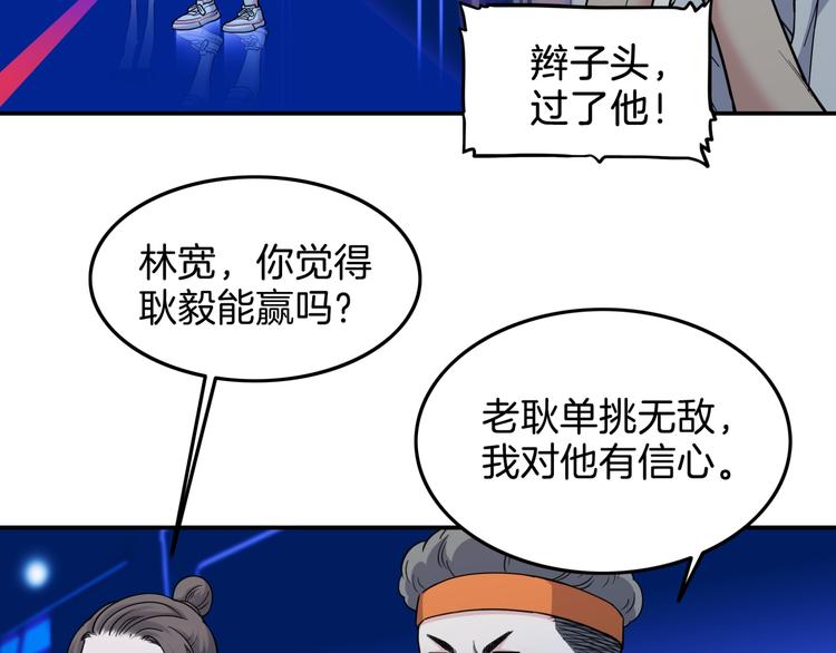 第64话  最好的球员（上）(1/5)-第65话