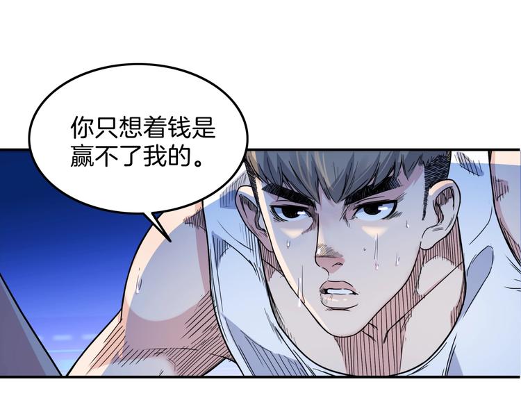 第64话  最好的球员（上）(1/5)-第65话