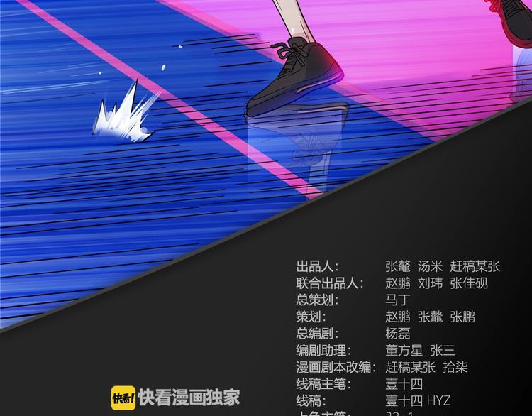 第64话  最好的球员（上）(1/5)-第65话