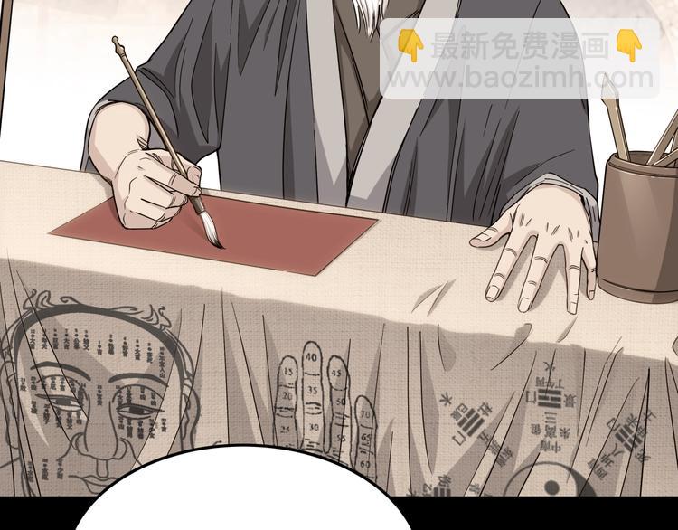 第66话  鬼宿必胜！(1/5)-第67话