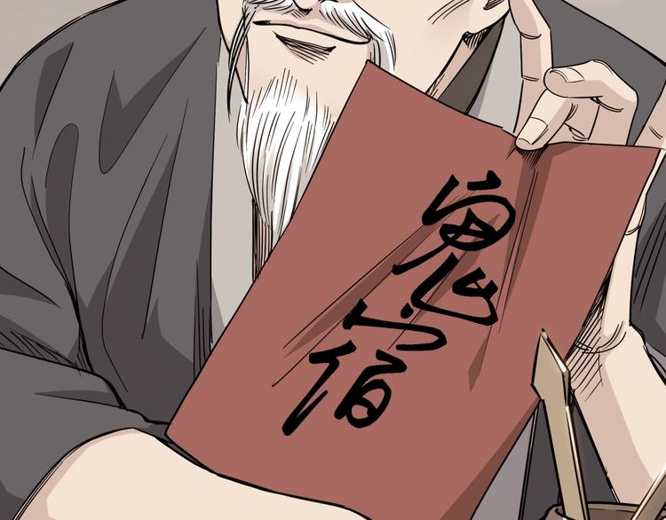 第66话  鬼宿必胜！(1/5)-第67话