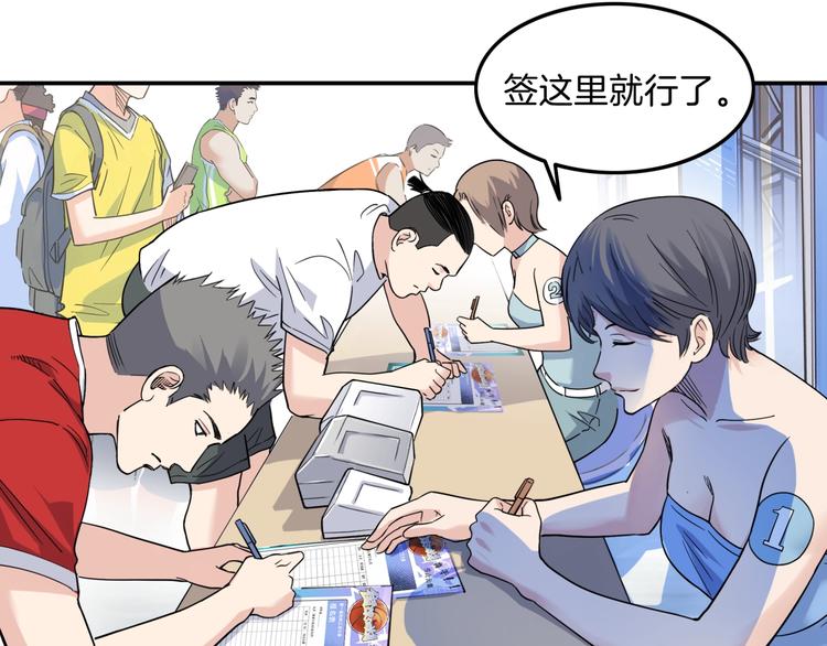 第66话  鬼宿必胜！(1/5)-第67话