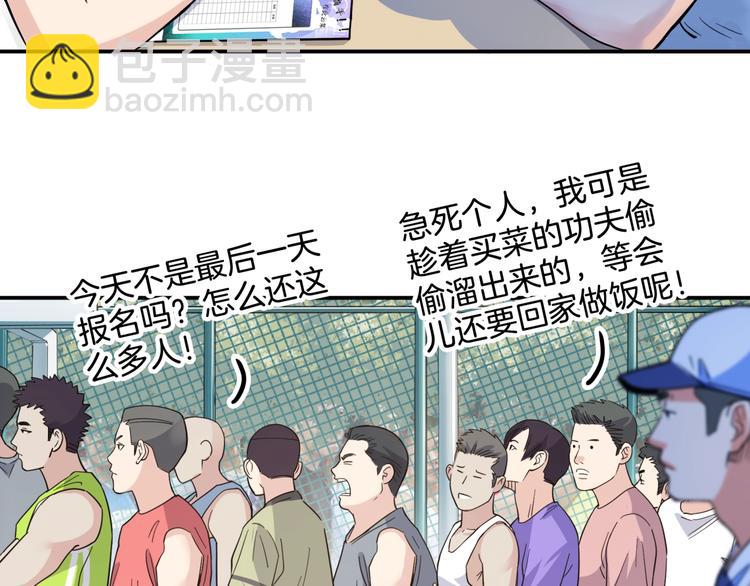 第66话  鬼宿必胜！(1/5)-第67话