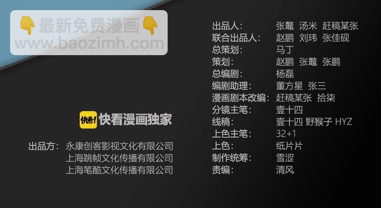 第66话  鬼宿必胜！(1/5)-第67话