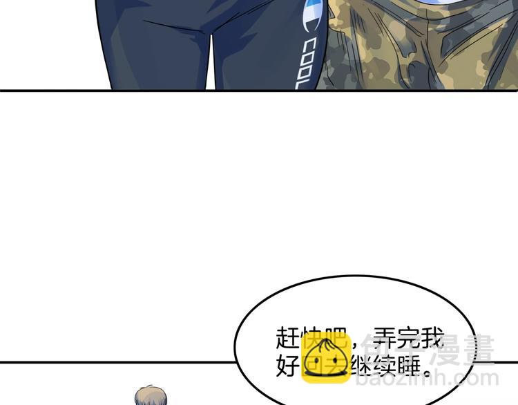 第66话  鬼宿必胜！(1/5)-第67话