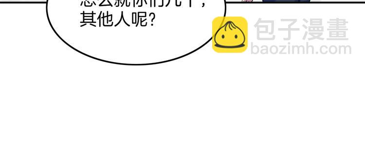 第66话  鬼宿必胜！(1/5)-第67话