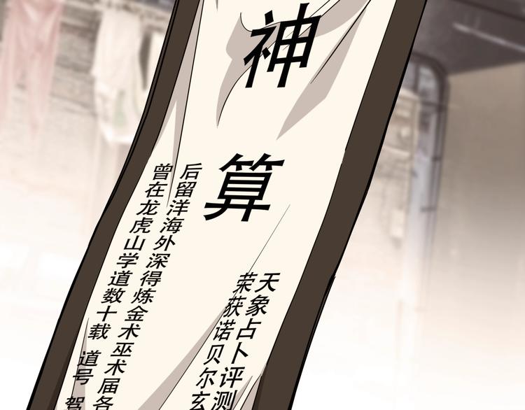 第66话  鬼宿必胜！(1/5)-第67话