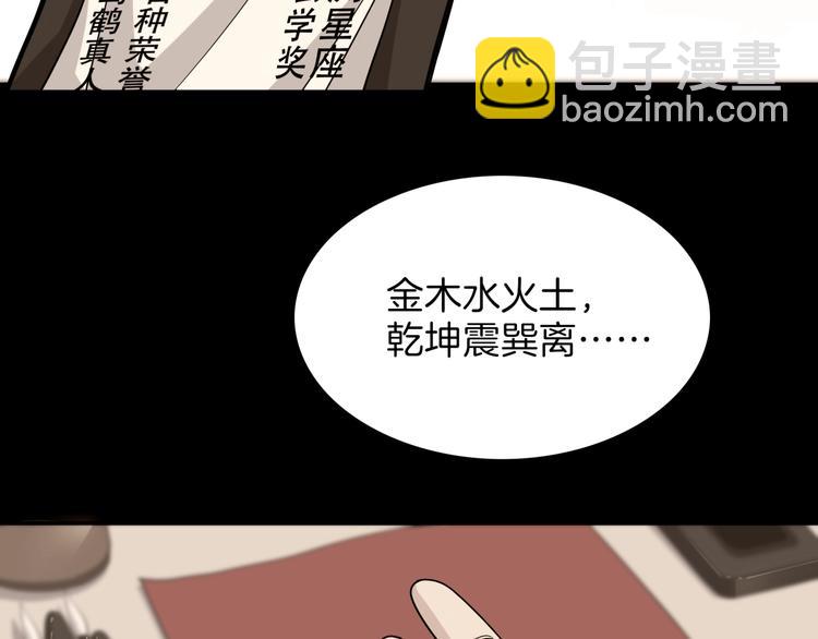 第66话  鬼宿必胜！(1/5)-第67话