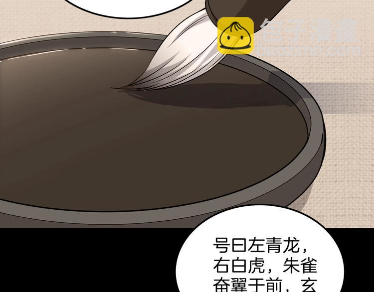 第66话  鬼宿必胜！(1/5)-第67话