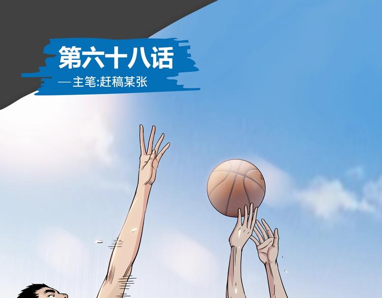 第68话  禁忌的巨人(1/6)-第69话