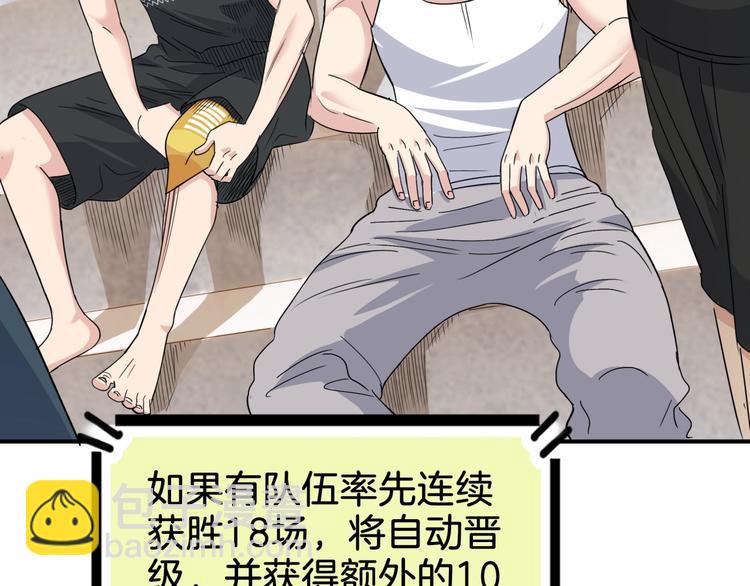 第68话  禁忌的巨人(1/6)-第69话