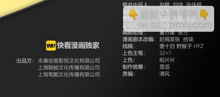 第68话  禁忌的巨人(1/6)-第69话