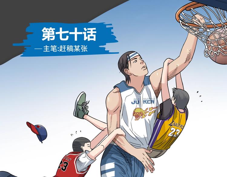 第70话  巨人克星(1/5)-第71话