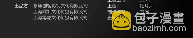 第70话  巨人克星(1/5)-第71话