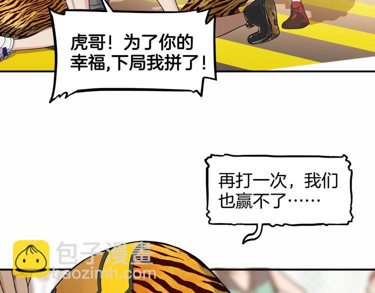 第70话  巨人克星(1/5)-第71话