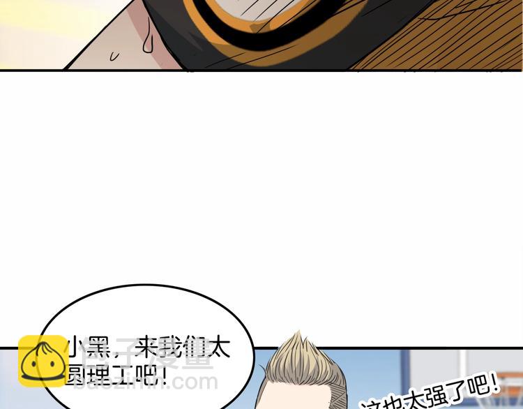 第70话  巨人克星(1/5)-第71话