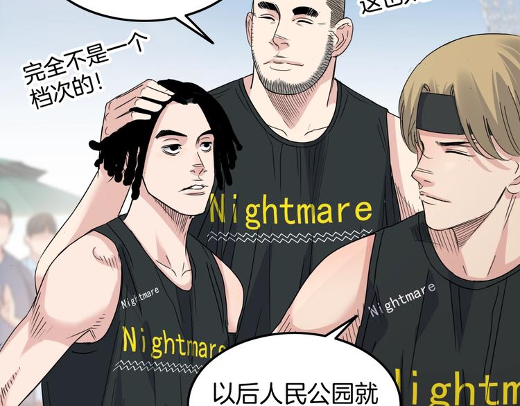 第70话  巨人克星(1/5)-第71话