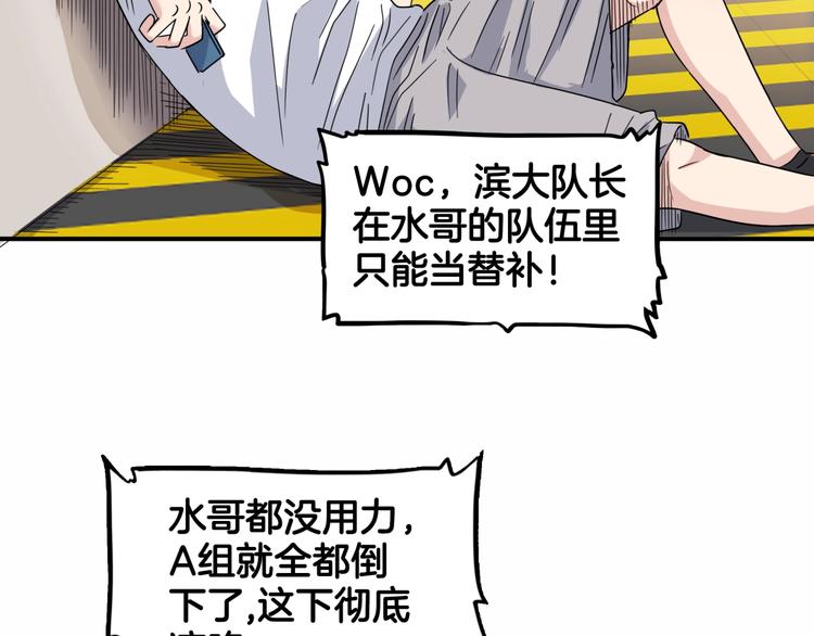 第70话  巨人克星(1/5)-第71话