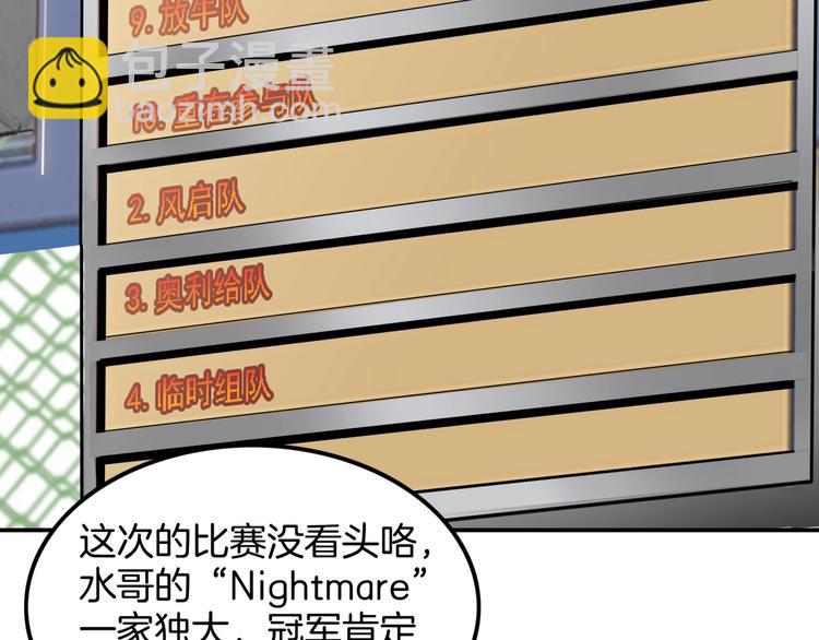 第70话  巨人克星(1/5)-第71话