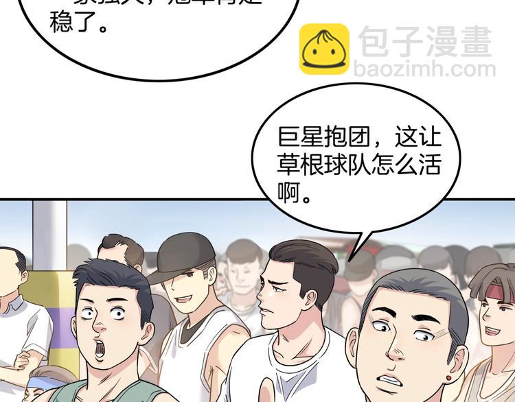 第70话  巨人克星(1/5)-第71话