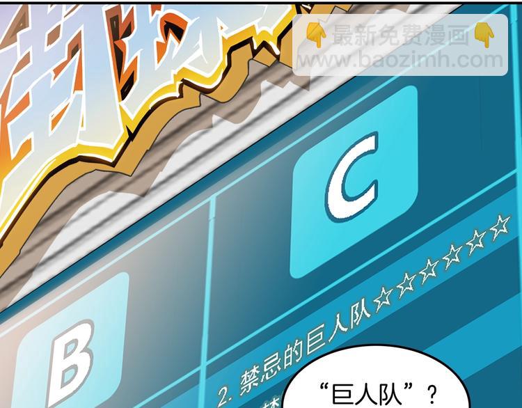 第70话  巨人克星(1/5)-第71话