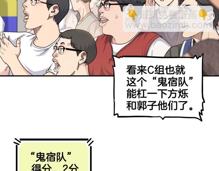 第72话  强与弱(1/5)-第73话