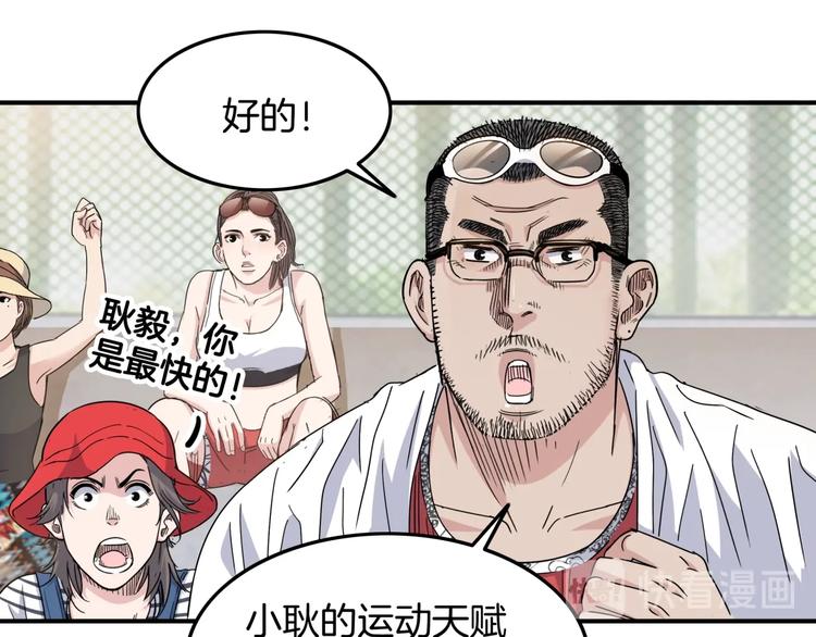 第72话  强与弱(1/5)-第73话