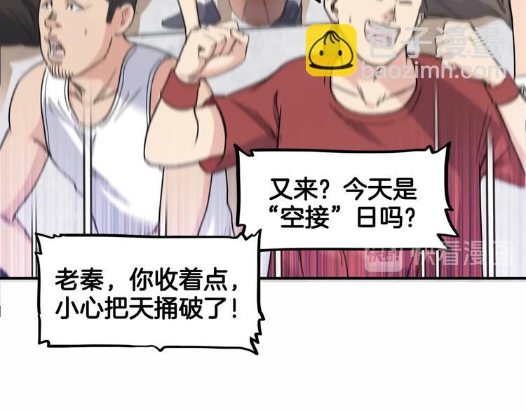 第72话  强与弱(1/5)-第73话