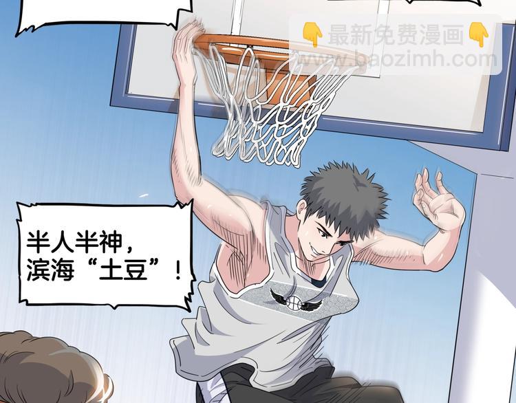 第72话  强与弱(1/5)-第73话