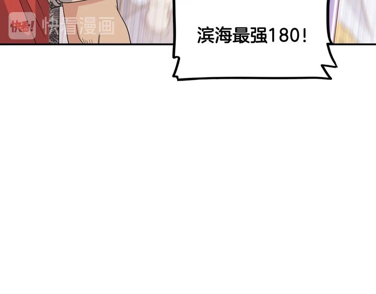 第72话  强与弱(1/5)-第73话