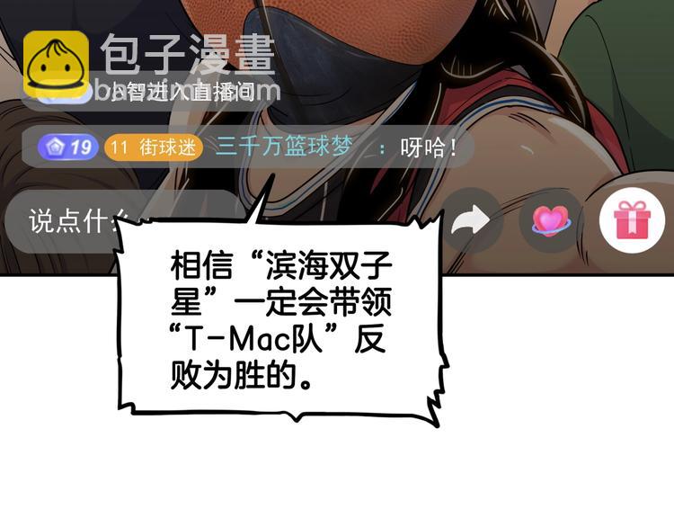 第74话  我们是最强的  2(1/3)-第75话