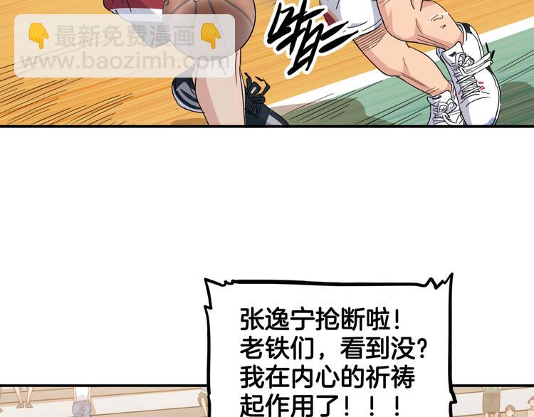 第74话  我们是最强的  2(1/3)-第75话