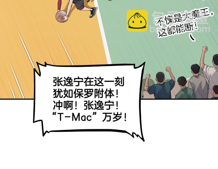 第74话  我们是最强的  2(1/3)-第75话