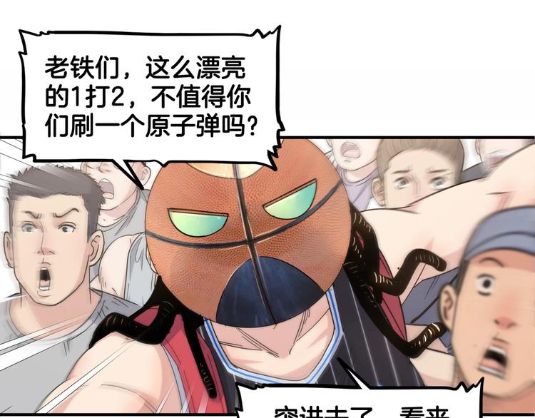 第74话  我们是最强的  2(1/3)-第75话