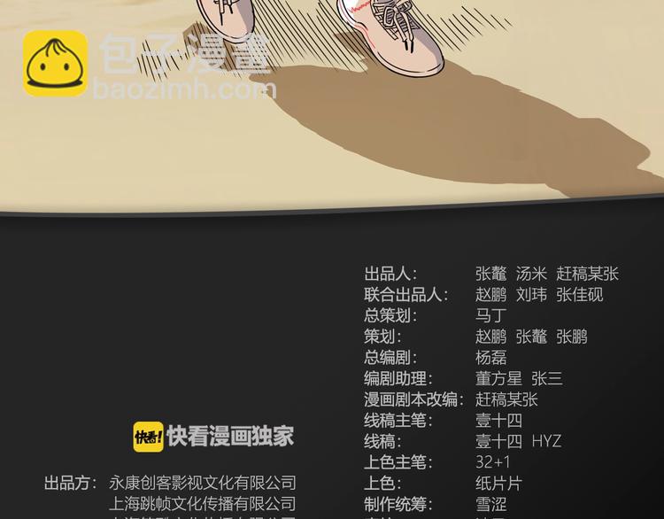 第74话  我们是最强的  2(1/3)-第75话