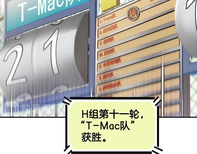 第74话  我们是最强的  2(1/3)-第75话