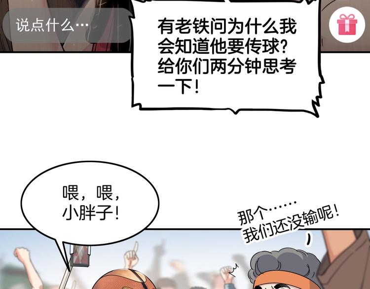 第74话  我们是最强的  2(1/3)-第75话