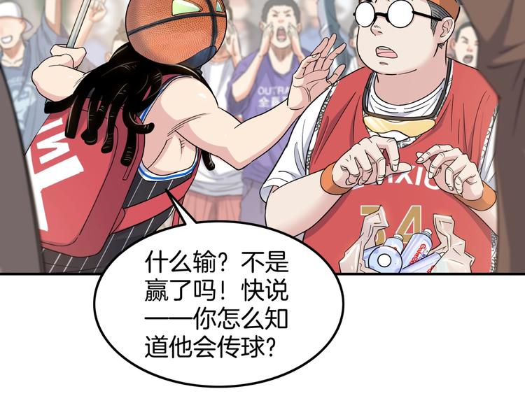 第74话  我们是最强的  2(1/3)-第75话